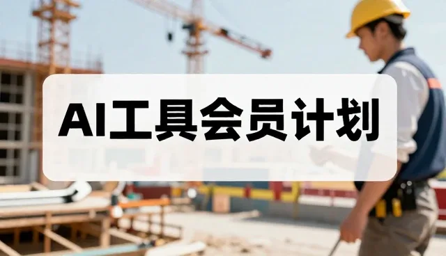 技术落地中的成果转化关键点与应对策略